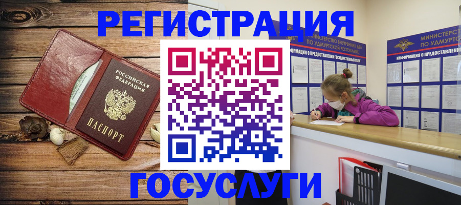 прописка иностранных граждан в ЕАО