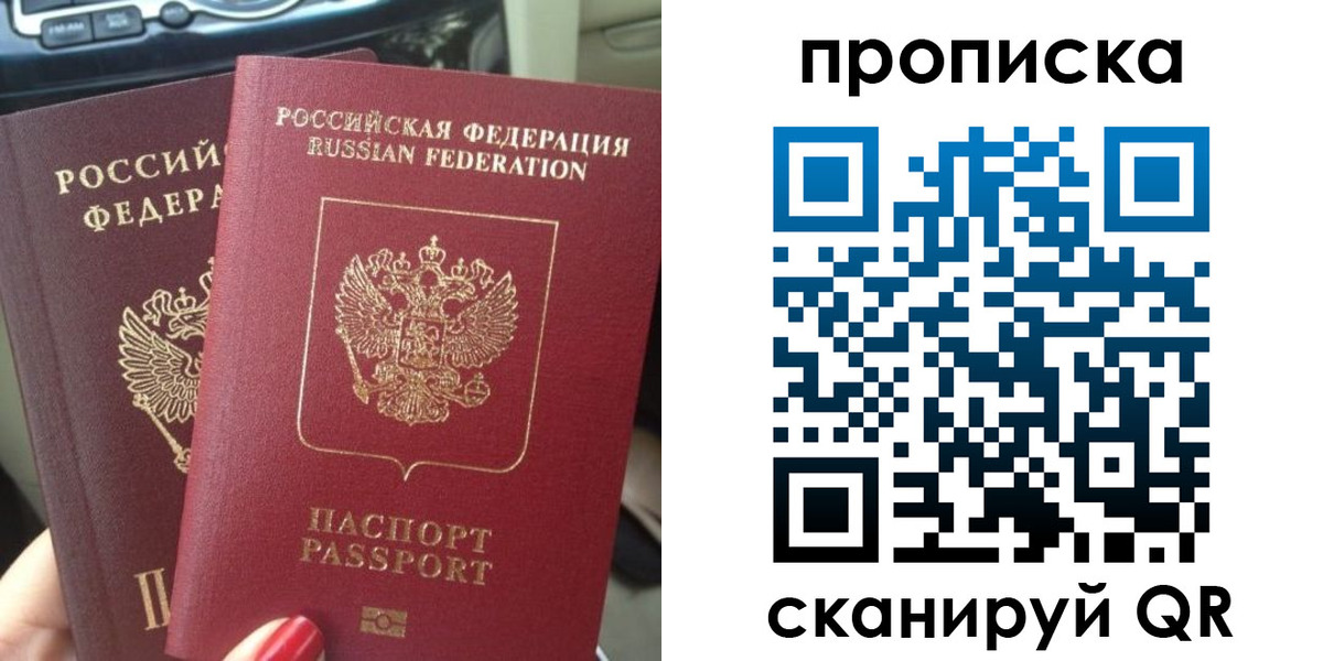 прописка иностранных граждан в ЕАО