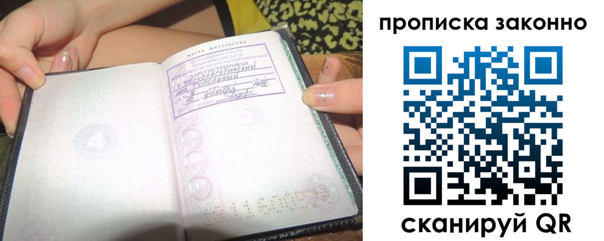 временная регистрация для всех в ЕАО