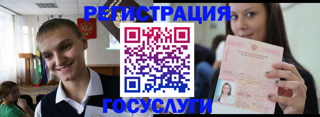 временная регистрация госуслуги в ЕАО