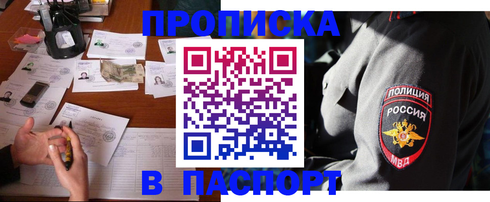 миграционный учет в ЕАО